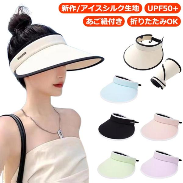 サンバイザー 軽量 バイザー 帽子 UVカット 日焼け対策 レディース 遮光 カチューシャ UPF5...