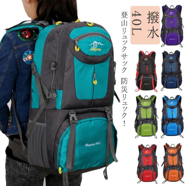 遠足 リュック 50L トレッキング スポーツ トレッキングリュック 大容量 アウトドア 防水 登山...