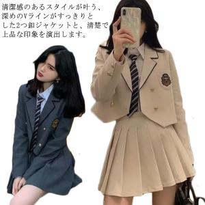 学生服 送料無料 送料無料 女子高校生 制服 女の子 韓国ファッション 制服 ブレザー ジレベストスーツ フォーマル 高校生 スクール制服 セットアッ｜chobo