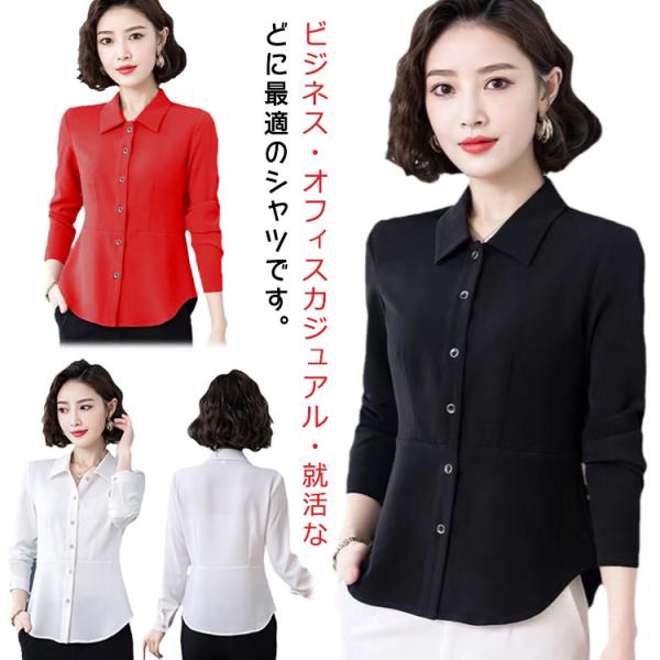 ワイシャツ スリム 卒園式 ブラウス Ｙシャツ オフィス 大きいサイズ カジュアル フォーマル レデ...