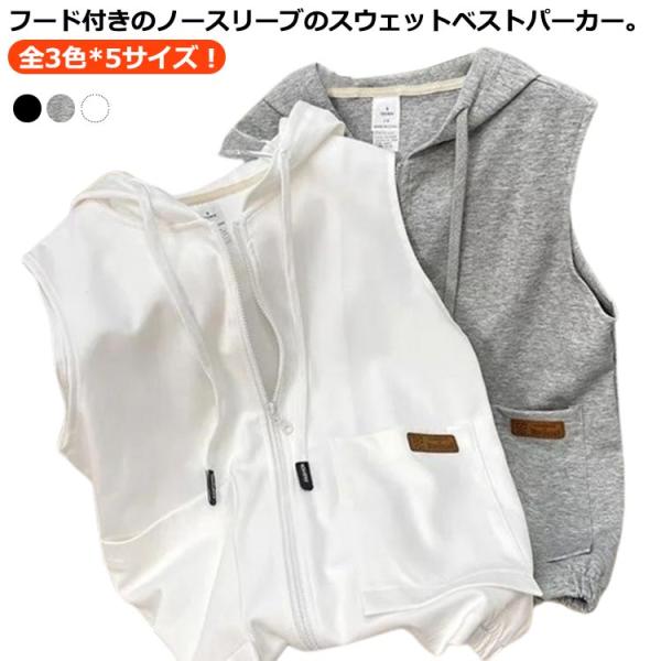 パーカー 春 トップス レイヤード 秋 前開き ベスト フード付き ジップアップ パーカーベスト ノ...