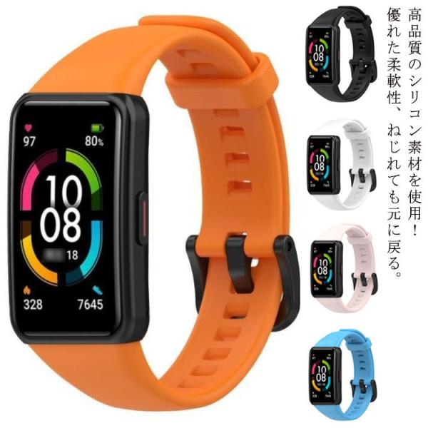 HUAWEI　Band　6　交換バンド　ベルト　huawei　バンド　huawei　band　6【送...