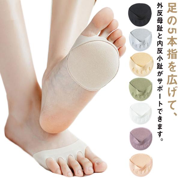 5足セット 足裏サポート 足裏保護パッド 中足骨パッド 種子骨 保護 サポーター 痛み ソルボ 外反...