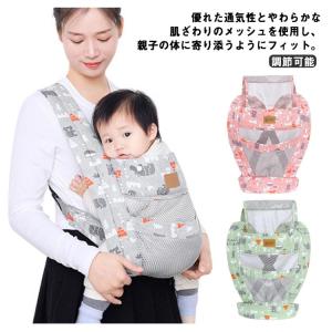 前向き 抱っこひも 新生児 抱っこ紐 抱っこひ...の詳細画像5