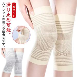 2枚組 冷房対策 サポーター ひざサポーター 2枚組 レッグウォーマー メッシュ 膝サポーター サポーター ひざ 夏用 レディース グッズ 女性用 メ