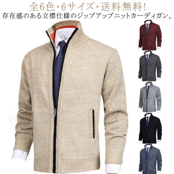 ニット 全6色・6サイズ・送料無料!ジップアップ カーディガン 大きいサイズ ニットカーディガン ニ...