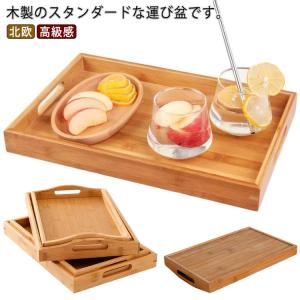 ランチョンマット お盆 木製 とれー スタッキング 取っ手付き カフェトレー 木製 お盆 トレー 収納 シンプル かわいい おしゃれ 長方形 北欧 お