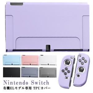 nintendo 衝撃吸収 分体式 TPUカバ...の詳細画像5