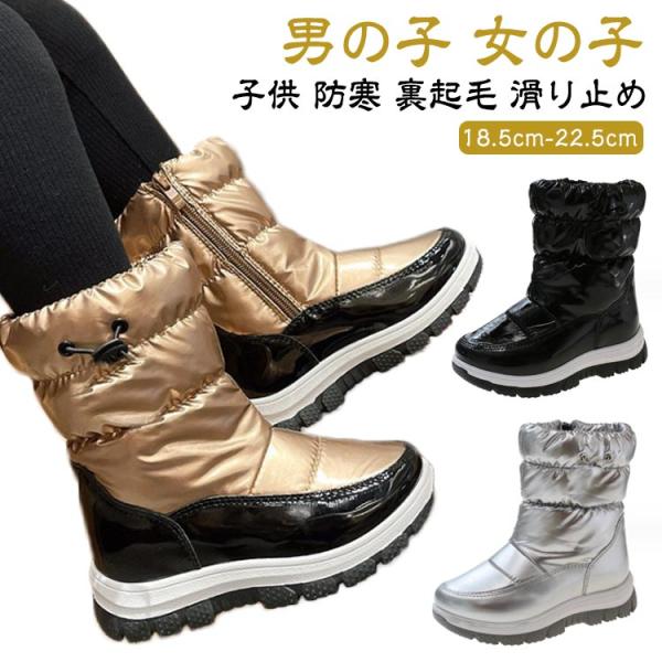 ムートンブーツ 子供 雪遊び 裏ボア 女の子 男の子 防寒 スノーブーツ ジュニア スノーブーツ カ...