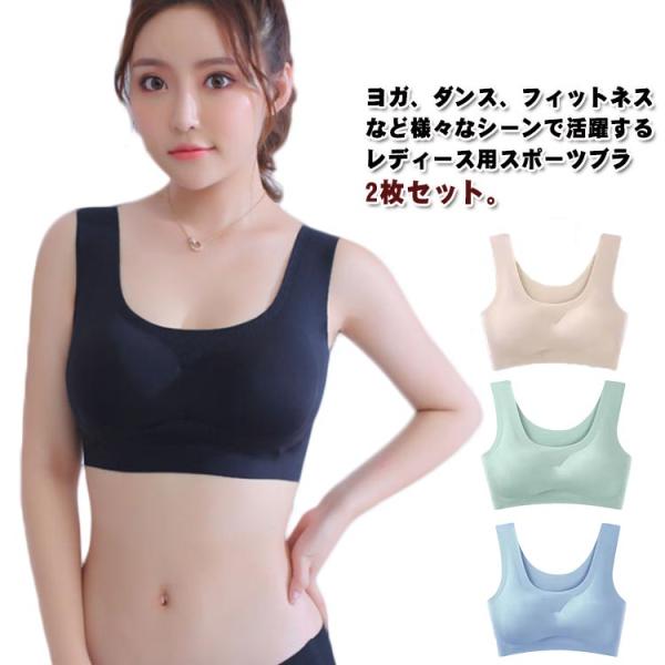 ジョギング ナイトブラ フィットネス スポーツブラ 揺れない 2枚セット パッド付き 揺れない スポ...