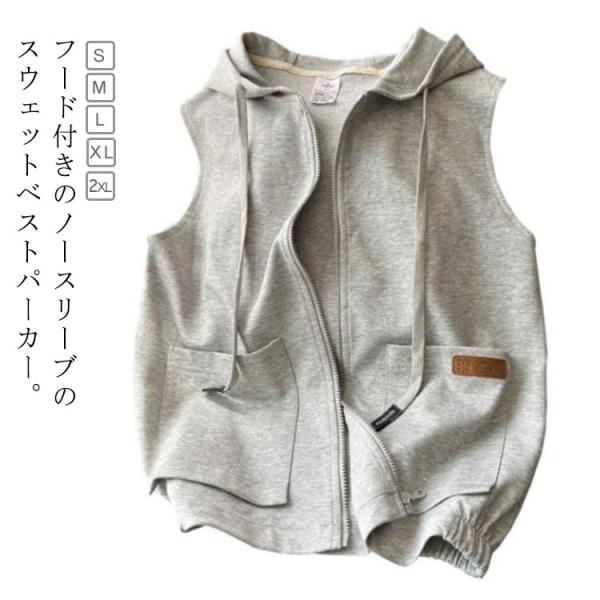 フード付き トップス パーカー 重ね着 春 前開き ベスト パーカー 秋 ジップアップ レディース ...