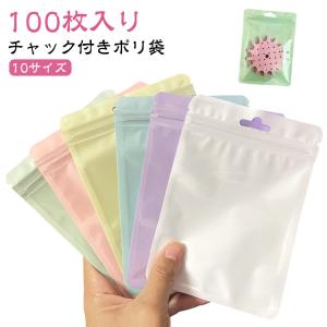 小分け袋 チャック付きポリ袋 無地 アクセサリー...の商品画像