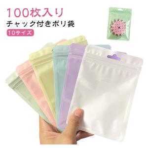 小分け袋 チャック付きポリ袋 無地 アクセサリ...の詳細画像5