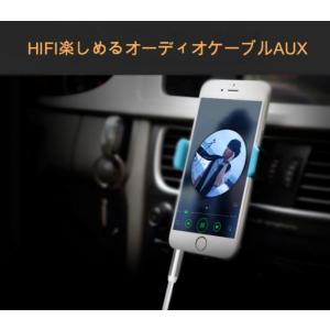 iPhone スマホ対応 3.5mmイヤホンジャック AUX端子用ステレオケーブル8色揃い