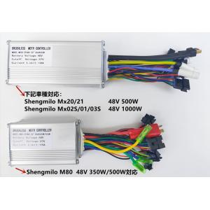 YAMAHA 電動自転車用コントローラー Shengmilo専用電動アシスト自転車専用コントローラー 20インチ(Mx20