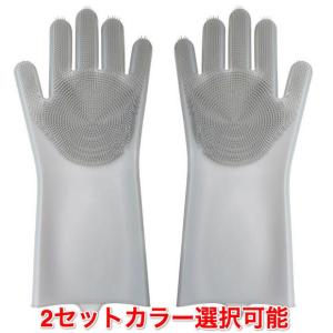 2セットカラー選択可 キッチン手袋 ゴム手袋 シリコングローブ キッチングローブ 泡立ちやすい シリコンブラシつき 滑り止め 収納便利 キッチン雑貨 デザイン