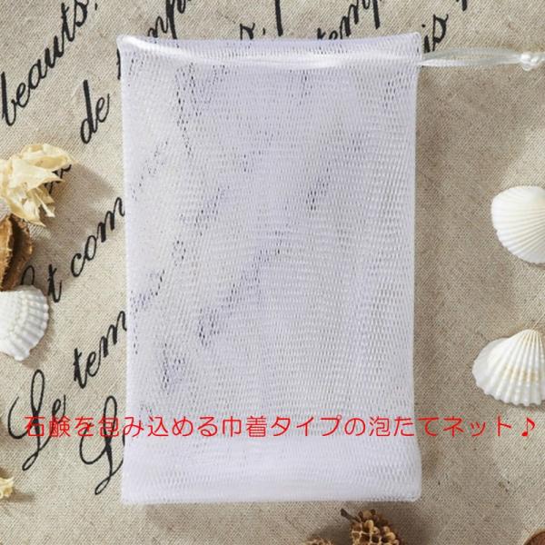 5枚セット 泡立ネット フェイスクレンジングフォーマー 洗顔ネット 泡だてネット カミツレ洗顔ソープ