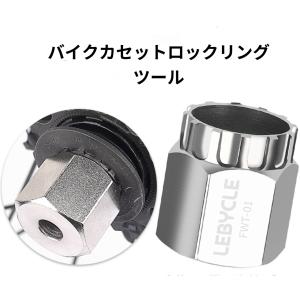 バイクカセットロックリングツール、アウターサイズ19.45mmフリー