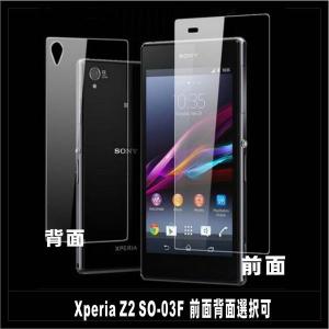 【送料無料】sony xperia Z2SO-03F Docomo ガラスフィルム