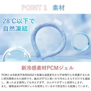 ネッククーラー冷感 ひんやりグッズ ソフトな肌...の詳細画像1