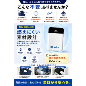 モバイルバッテリー 半固体 準固体電池 100...の詳細画像1