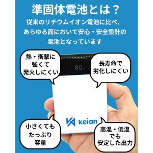 モバイルバッテリー 半固体 準固体電池 100...の詳細画像4