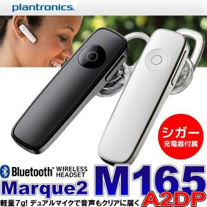 Bluetooth ブルートゥース イヤフォン ヘッドセット ハンズフリー イヤホンマイク プラントロニクス M165