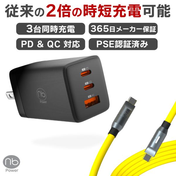 ノートパソコン用 65Wポータブル電源 + USB-C電源ケーブルセット PD/QC 急速充電対応 ...