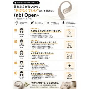 (nb) Open÷ オープンイヤー ワイヤレ...の詳細画像1