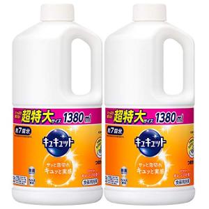 【まとめ買い】キュキュット 除菌 食器用洗剤 オレンジ 詰め替え用 スーパージャンボサイズ 1380ml ×2個｜choco-k