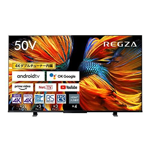 REGZA 50インチ 4K液晶テレビ50Z570K 倍速パネル搭載 4Kチューナー内蔵 外付けHD...