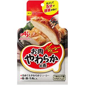 味の素 お肉やわらかの素 50g×2個｜choco-k