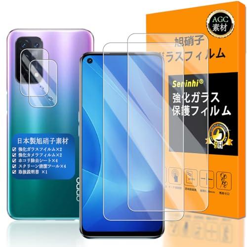 対応 OPPO A54 5G ガラスフイルム 指紋認証対応 2+2枚セット 日本製素材 - 高 品質...