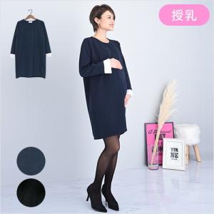 マタニティウェア授乳服安いchocoa フォーマルワンピース マタニティ フォーマルウェア Yahoo ショッピング