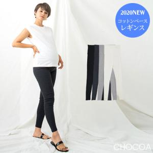 柔らかサマーリブレギンス マタニティレギンス 伸縮性