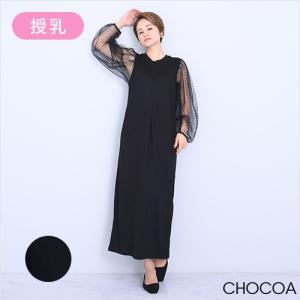 マタニティウェア授乳服安いchocoa マタニティ フォーマルウェア マタニティウェア Yahoo ショッピング