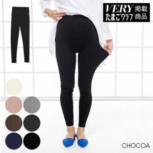 シンプルレギンス 全７色 マタニティレギンス 産前産後
