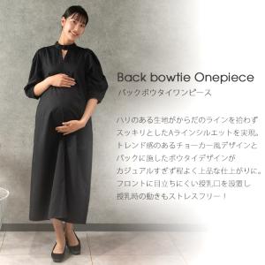 バックボウタイワンピース マタニティワンピース...の詳細画像2