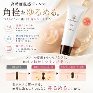 チョコブラ スペシャル毛穴ケアセット 毛穴ブラ...の詳細画像4