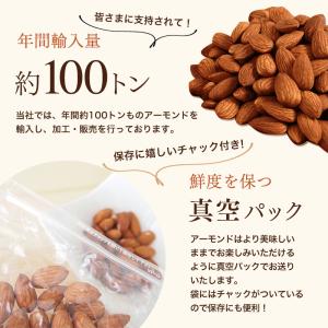 アーモンド【素焼きアーモンド 700g(700...の詳細画像1