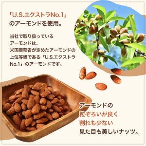 アーモンド【素焼きアーモンド 700g(700...の詳細画像3