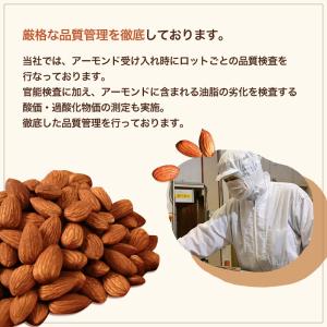 アーモンド【素焼きアーモンド 700g(700...の詳細画像4