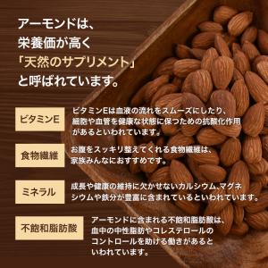 アーモンド【素焼きアーモンド 700g(700...の詳細画像5