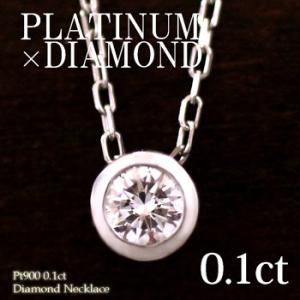 一粒 ダイヤモンド ネックレス レディースPt900/850 プラチナ 0.1ct ダイヤネックレス クローバー｜chocofiore