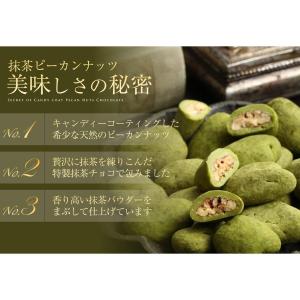 抹茶ピーカンナッツチョコレート(100g/袋)...の詳細画像5