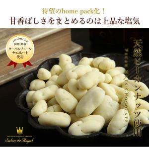 父の日 塩ピーカンナッツチョコレート(小粒)(...の詳細画像1