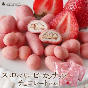 父の日 ストロベリーピーカンナッツチョコレート...の詳細画像4
