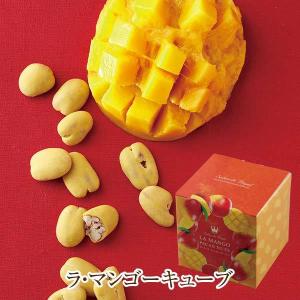 父の日 ラ・マンゴーキューブ(54ｇ/箱)