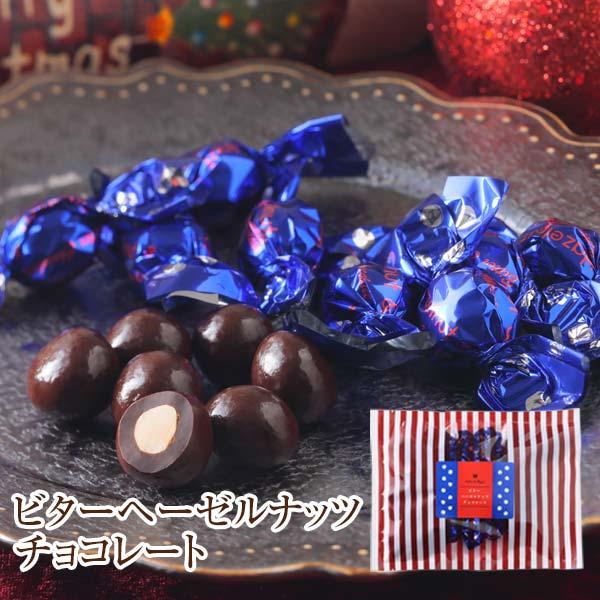バレンタイン ビターヘーゼルナッツチョコレート(100g/袋) サロンドロワイヤル 手土産