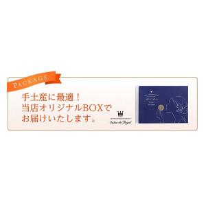 リッチピーカンクッキー8枚入り サロンドロワイ...の詳細画像5